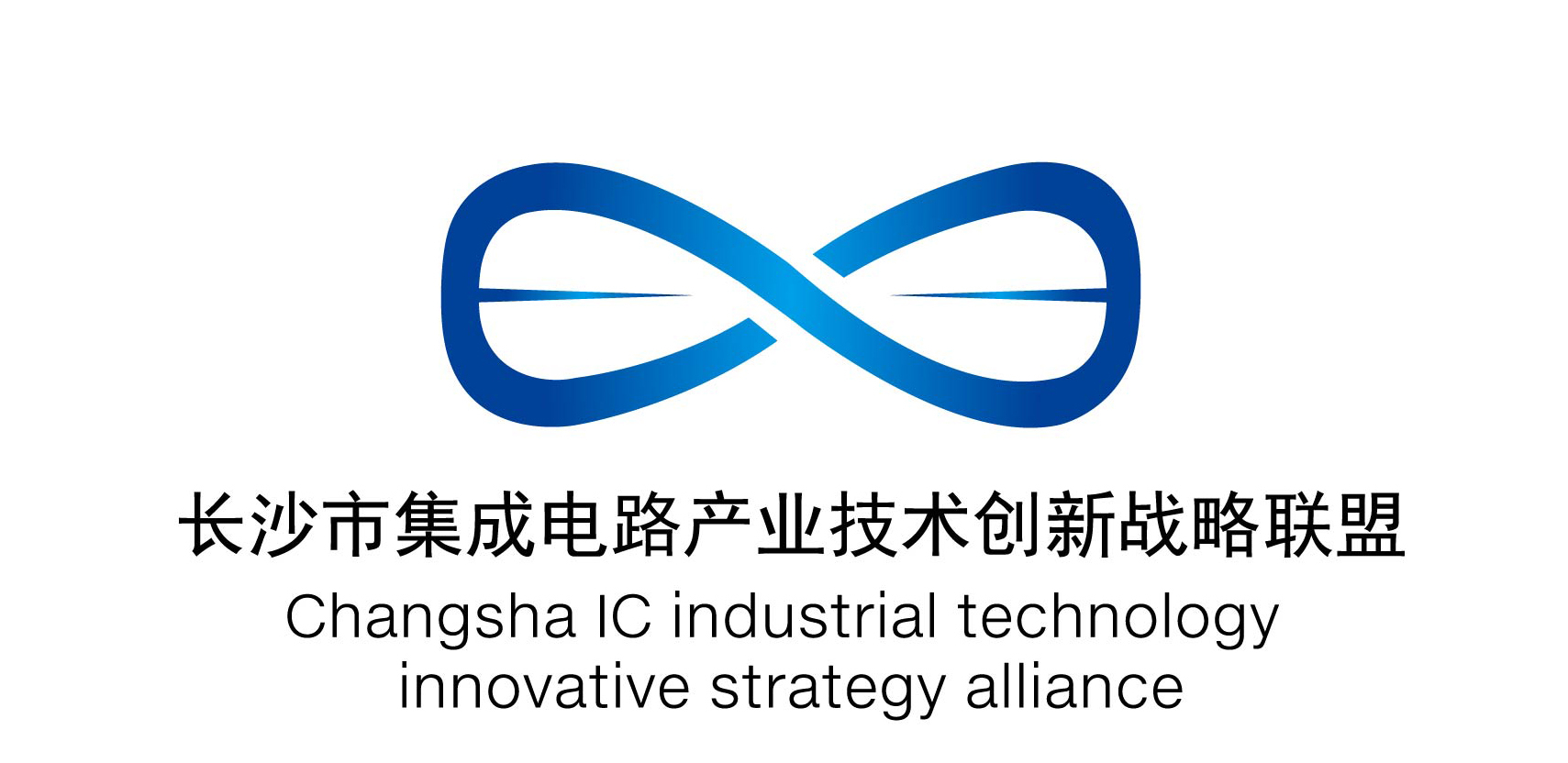 湖南集成電路聯(lián)盟